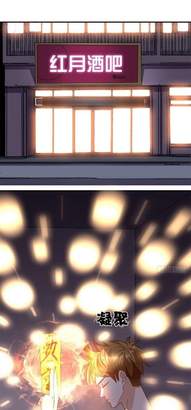 Super WeChat Chapter 14 Gambar 27